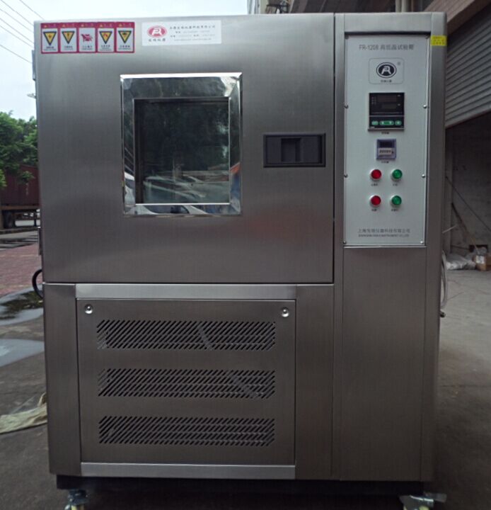 高低温交变试验箱/厂家报价FR-1207