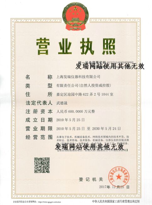 公司执照/商标认证