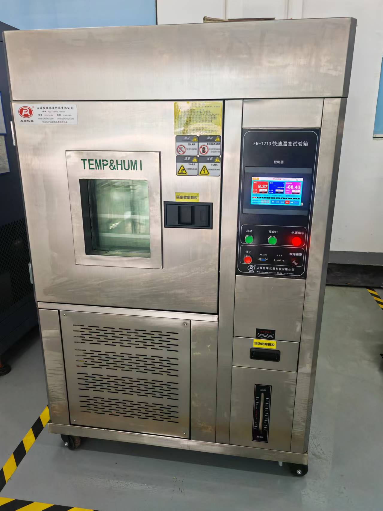快速温变试验箱入驻江苏辰阳电子